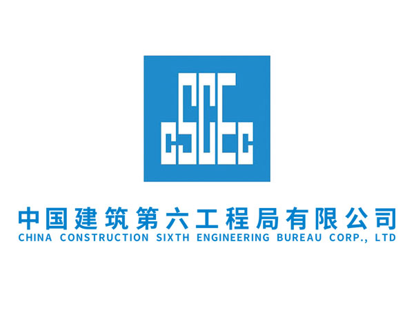 中国建筑第六工程局有限公司